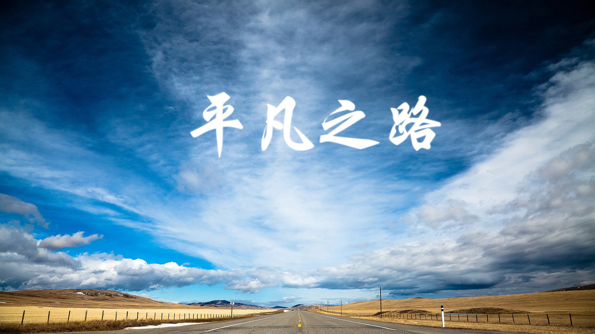 国足首发阵容试验多套组合，2021国足首发